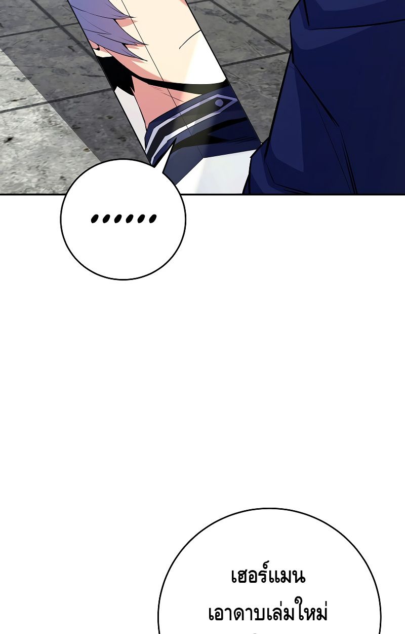Reincarnated as a Genius Prodigy of a Prestigious Family ตอนที่ 15 56