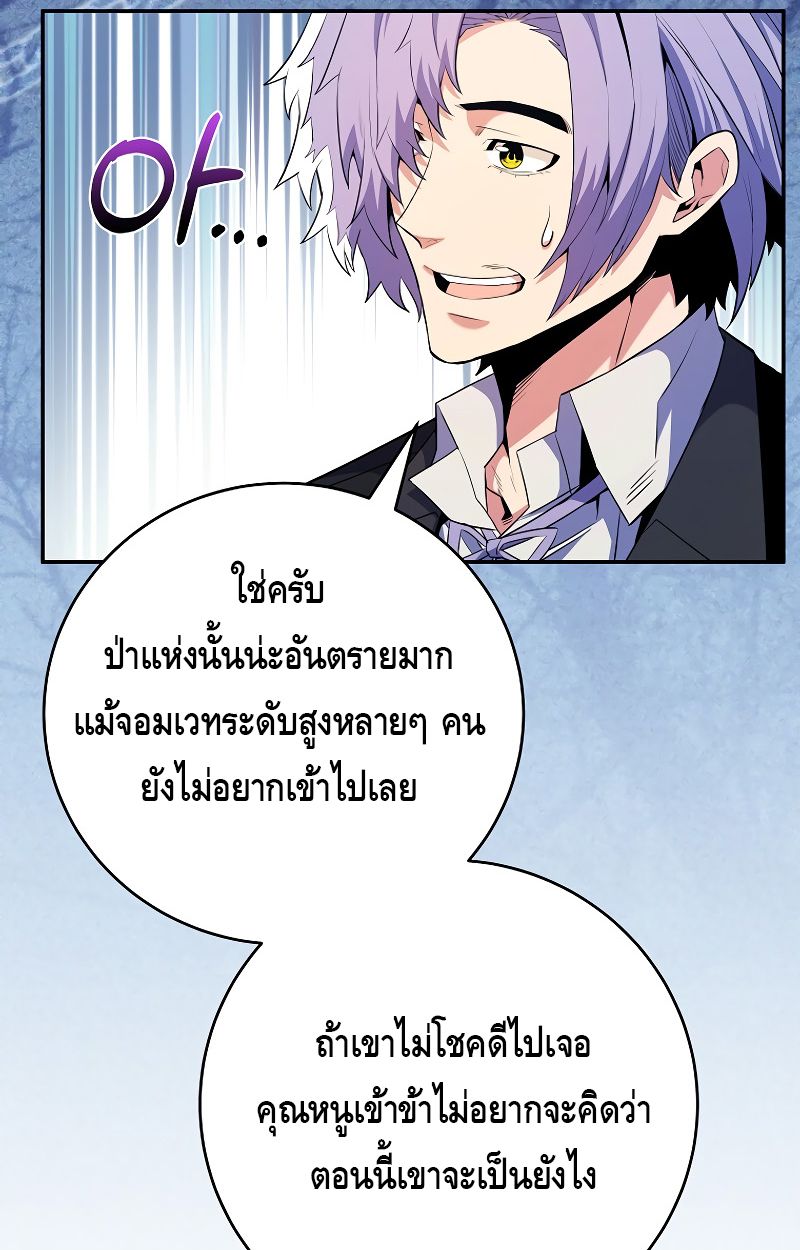 Reincarnated as a Genius Prodigy of a Prestigious Family ตอนที่ 15 54