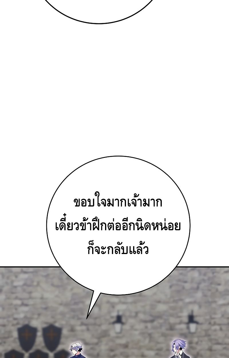 Reincarnated as a Genius Prodigy of a Prestigious Family ตอนที่ 15 60