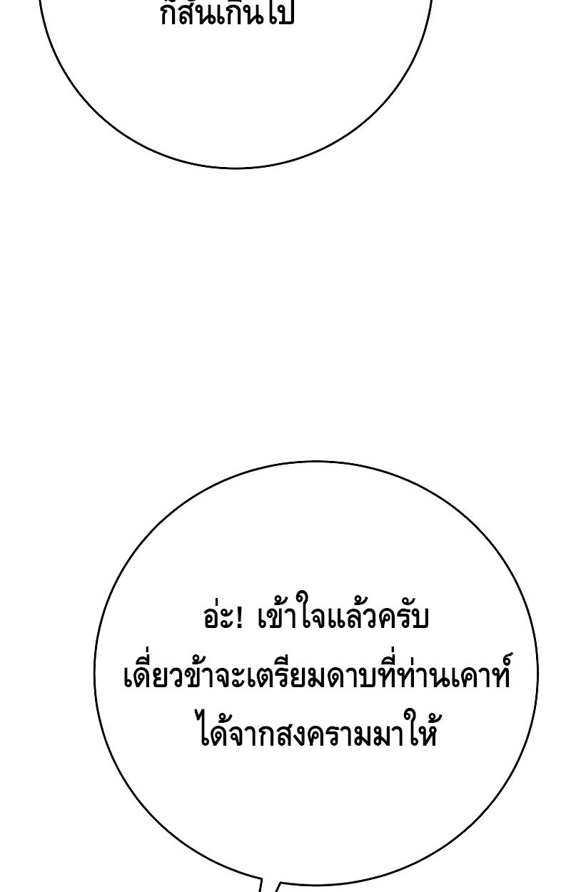 Reincarnated as a Genius Prodigy of a Prestigious Family ตอนที่ 15 58