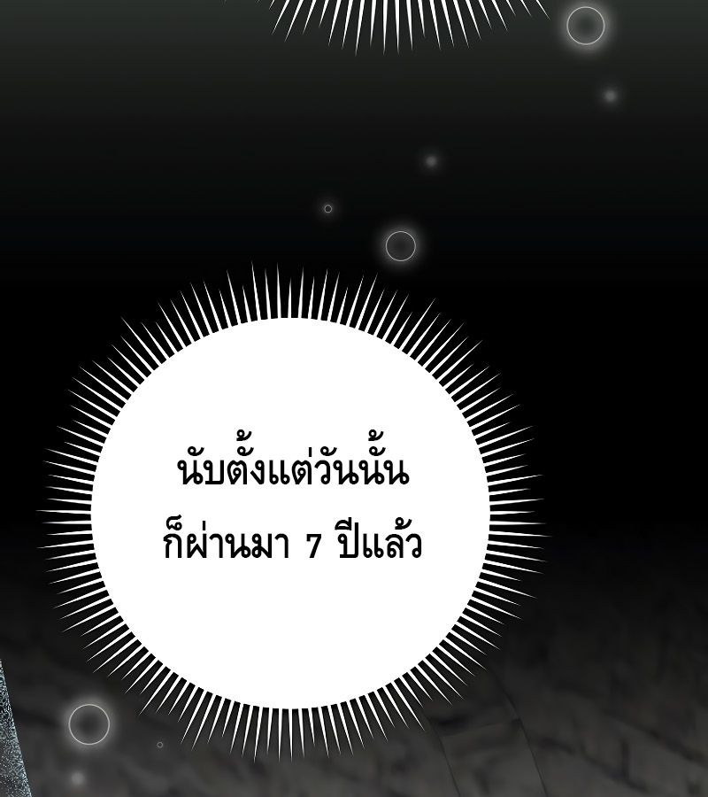 Reincarnated as a Genius Prodigy of a Prestigious Family ตอนที่ 15 66