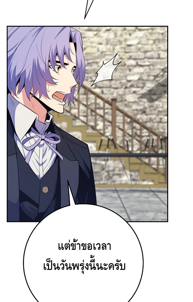 Reincarnated as a Genius Prodigy of a Prestigious Family ตอนที่ 15 59