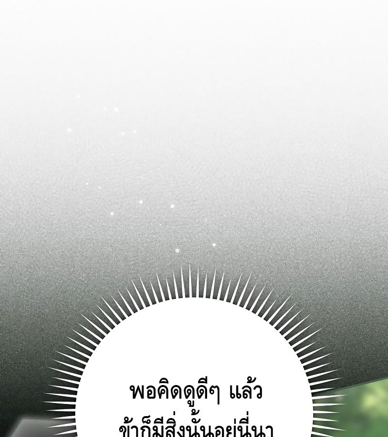 Reincarnated as a Genius Prodigy of a Prestigious Family ตอนที่ 15 63