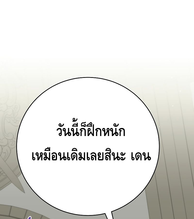 Reincarnated as a Genius Prodigy of a Prestigious Family ตอนที่ 15 72