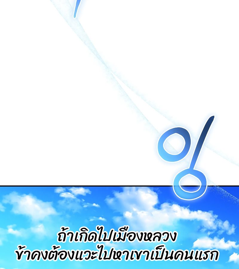 Reincarnated as a Genius Prodigy of a Prestigious Family ตอนที่ 15 69