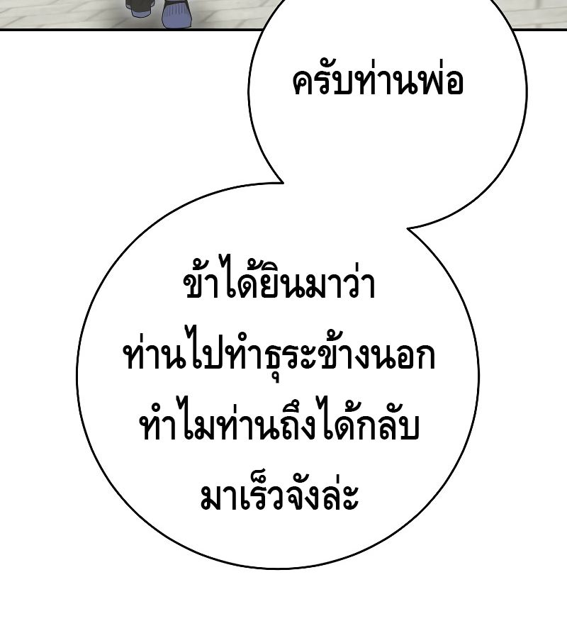 Reincarnated as a Genius Prodigy of a Prestigious Family ตอนที่ 15 74