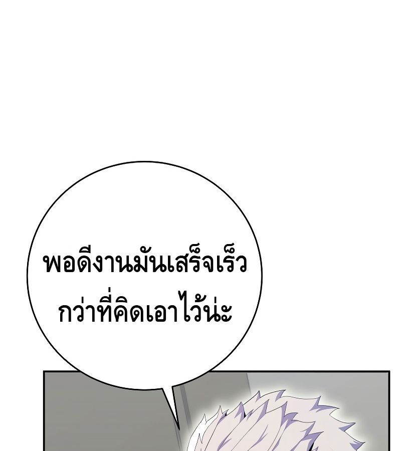 Reincarnated as a Genius Prodigy of a Prestigious Family ตอนที่ 15 75