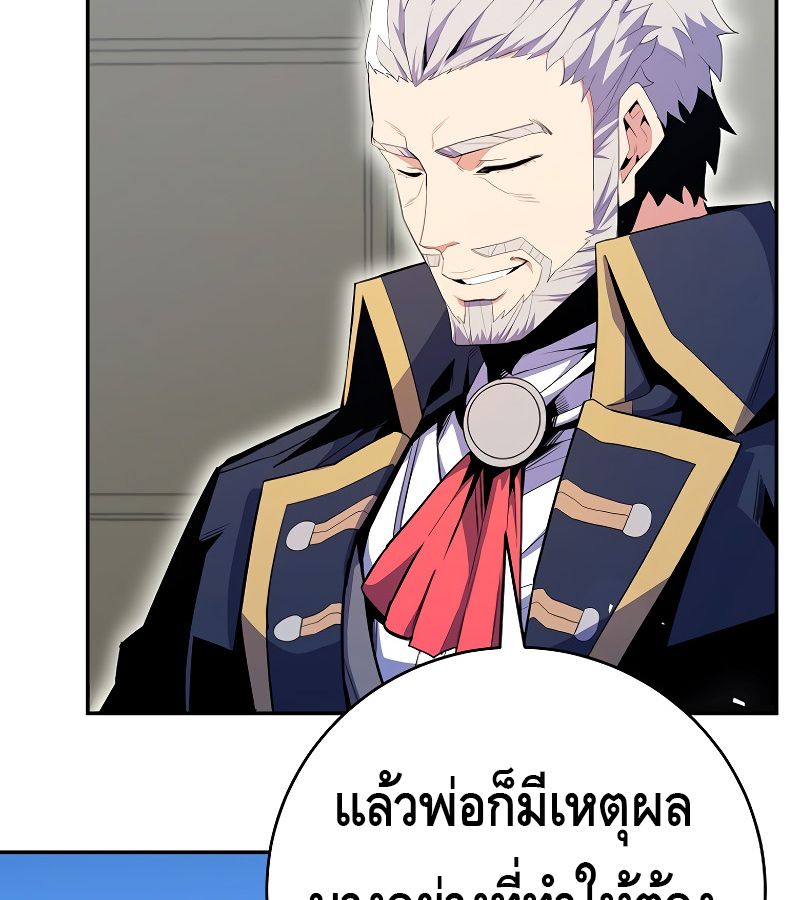 Reincarnated as a Genius Prodigy of a Prestigious Family ตอนที่ 15 76