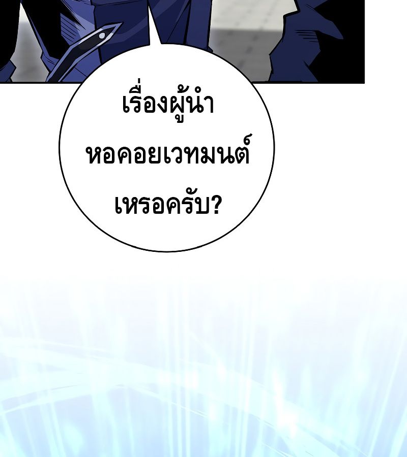 Reincarnated as a Genius Prodigy of a Prestigious Family ตอนที่ 15 78