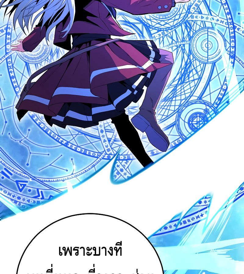 Reincarnated as a Genius Prodigy of a Prestigious Family ตอนที่ 15 80