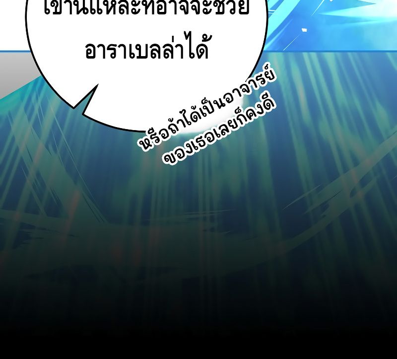 Reincarnated as a Genius Prodigy of a Prestigious Family ตอนที่ 15 81