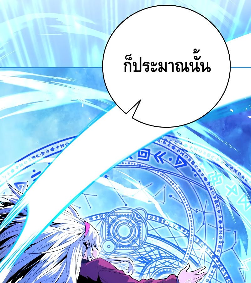Reincarnated as a Genius Prodigy of a Prestigious Family ตอนที่ 15 79