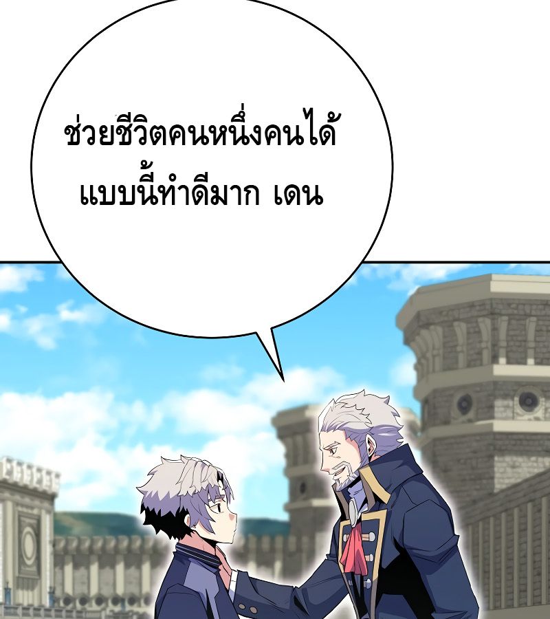 Reincarnated as a Genius Prodigy of a Prestigious Family ตอนที่ 15 86