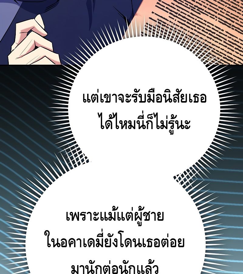Reincarnated as a Genius Prodigy of a Prestigious Family ตอนที่ 15 84