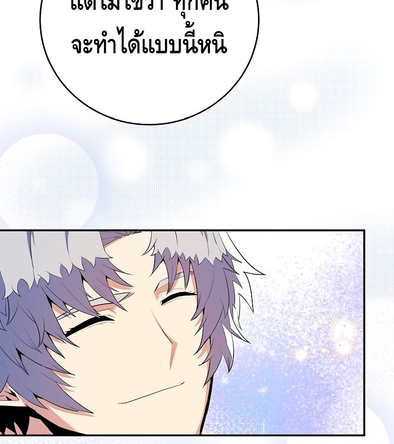 Reincarnated as a Genius Prodigy of a Prestigious Family ตอนที่ 15 89