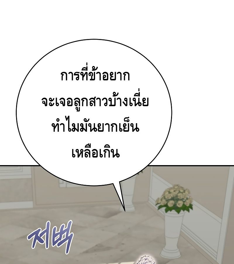 Reincarnated as a Genius Prodigy of a Prestigious Family ตอนที่ 15 94