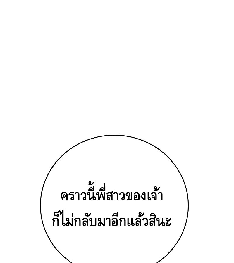 Reincarnated as a Genius Prodigy of a Prestigious Family ตอนที่ 15 91