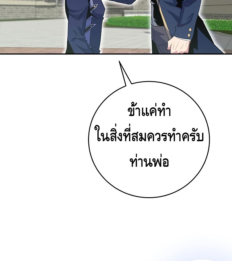 Reincarnated as a Genius Prodigy of a Prestigious Family ตอนที่ 15 87
