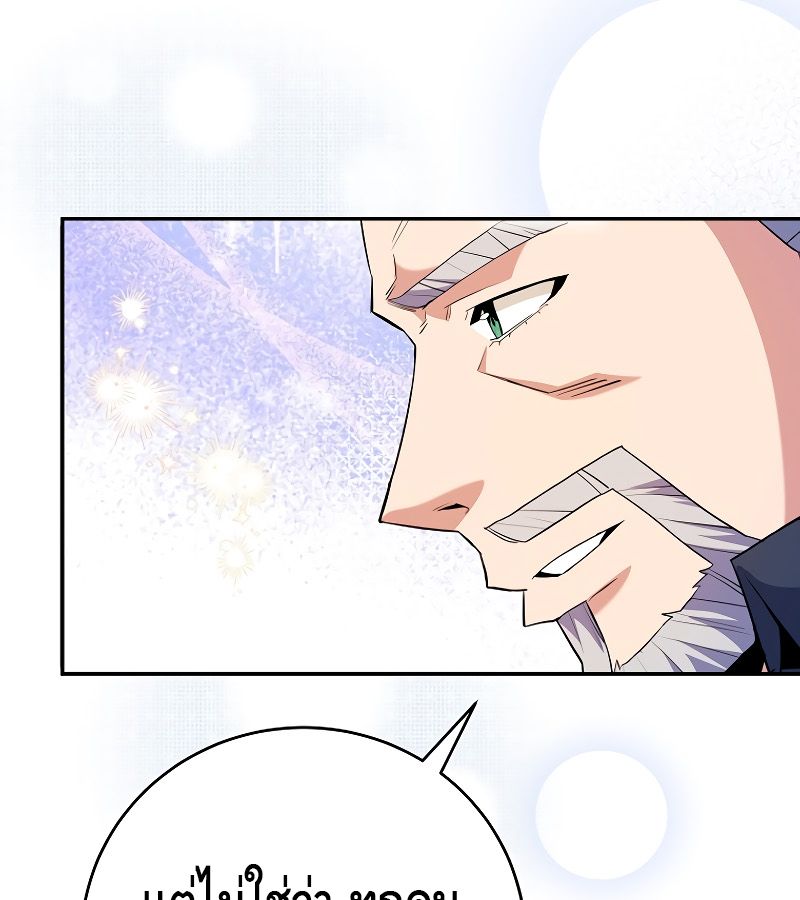 Reincarnated as a Genius Prodigy of a Prestigious Family ตอนที่ 15 88