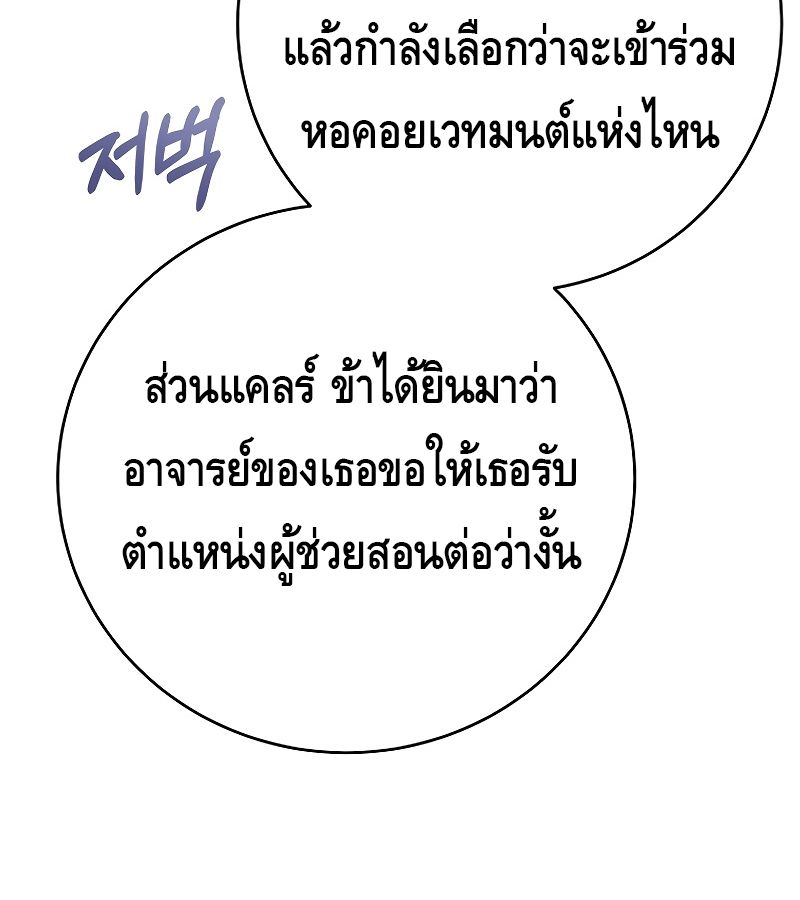 Reincarnated as a Genius Prodigy of a Prestigious Family ตอนที่ 15 96