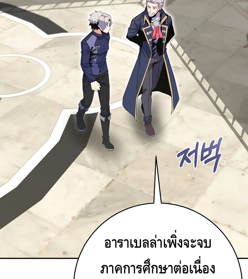 Reincarnated as a Genius Prodigy of a Prestigious Family ตอนที่ 15 95