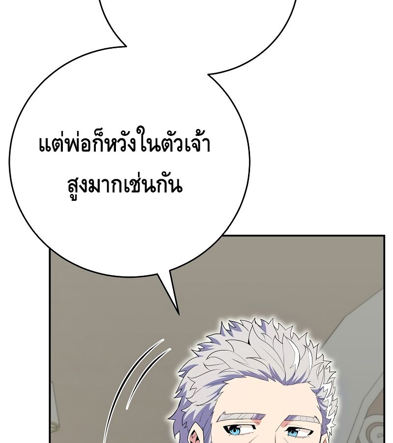 Reincarnated as a Genius Prodigy of a Prestigious Family ตอนที่ 15 99