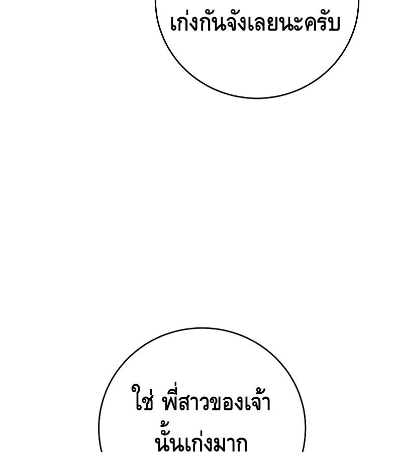 Reincarnated as a Genius Prodigy of a Prestigious Family ตอนที่ 15 98