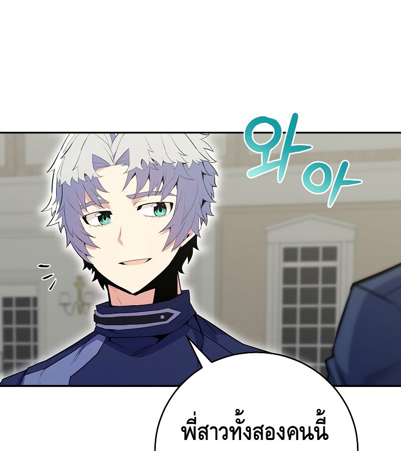 Reincarnated as a Genius Prodigy of a Prestigious Family ตอนที่ 15 97