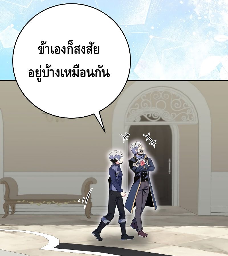 Reincarnated as a Genius Prodigy of a Prestigious Family ตอนที่ 15 104