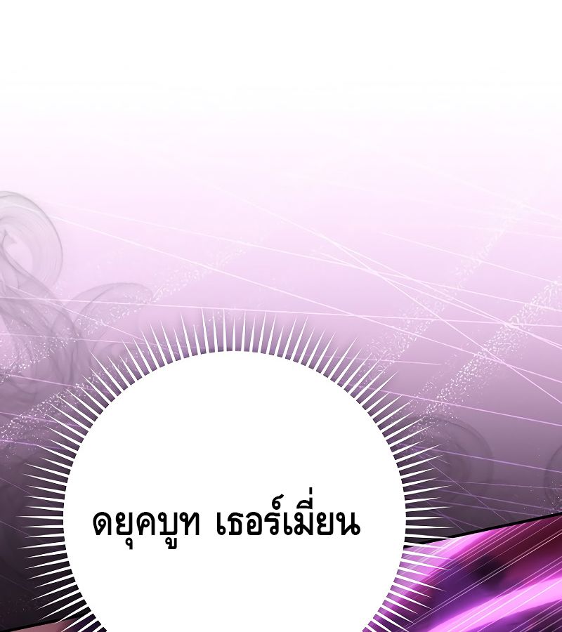 Reincarnated as a Genius Prodigy of a Prestigious Family ตอนที่ 15 107