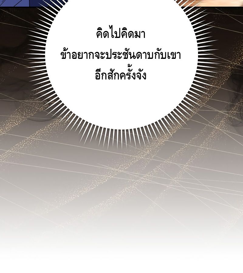 Reincarnated as a Genius Prodigy of a Prestigious Family ตอนที่ 15 110
