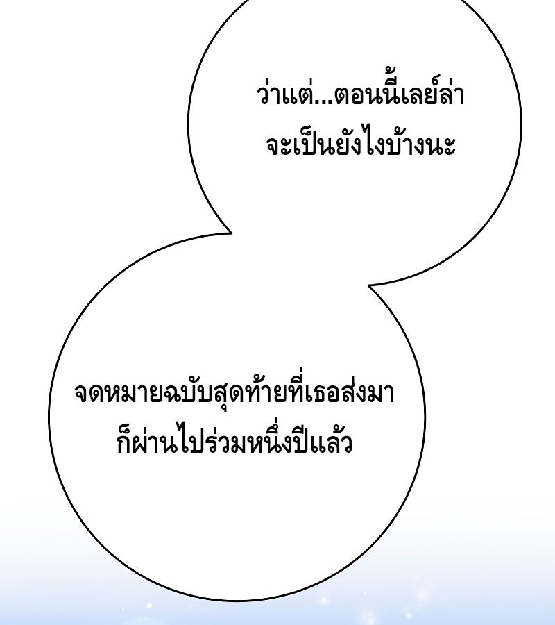 Reincarnated as a Genius Prodigy of a Prestigious Family ตอนที่ 15 112