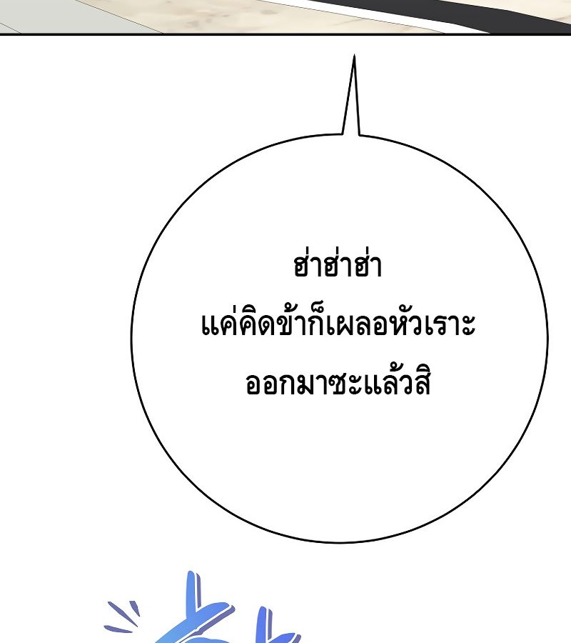 Reincarnated as a Genius Prodigy of a Prestigious Family ตอนที่ 15 105