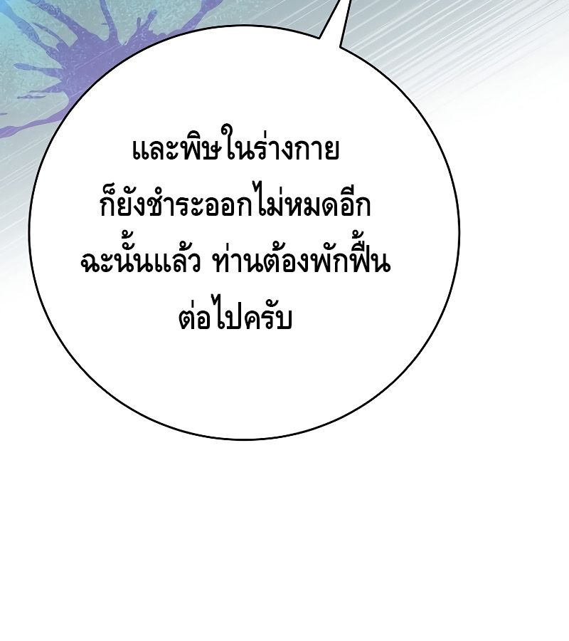 Reincarnated as a Genius Prodigy of a Prestigious Family ตอนที่ 15 123