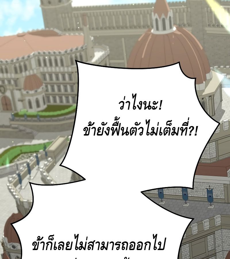 Reincarnated as a Genius Prodigy of a Prestigious Family ตอนที่ 15 117
