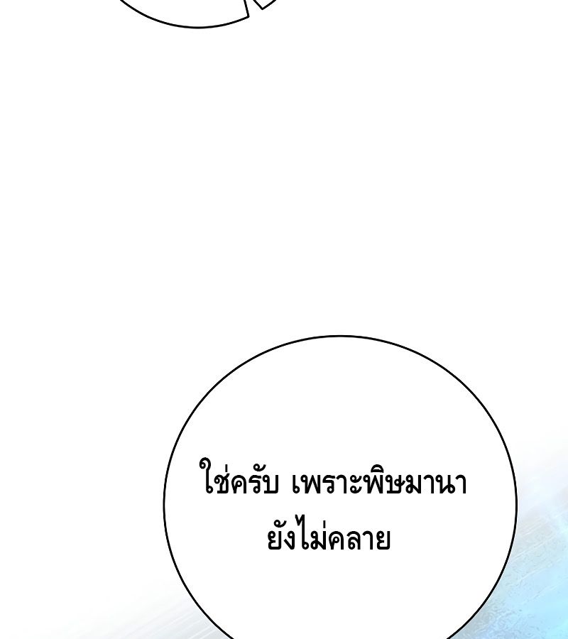 Reincarnated as a Genius Prodigy of a Prestigious Family ตอนที่ 15 121