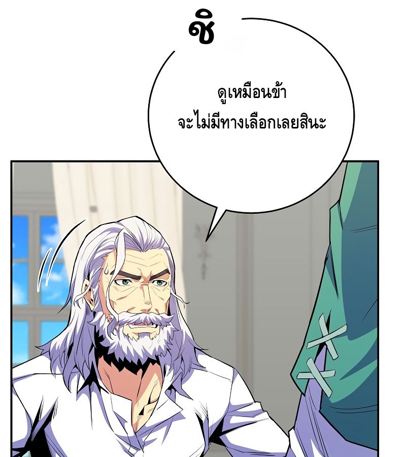 Reincarnated as a Genius Prodigy of a Prestigious Family ตอนที่ 15 125