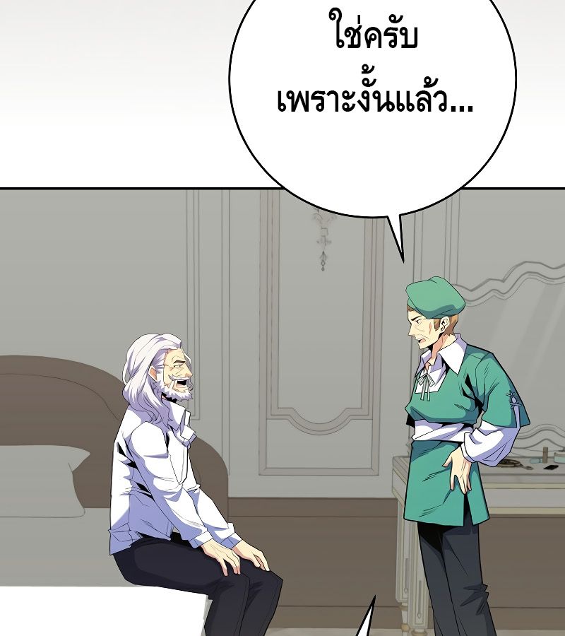 Reincarnated as a Genius Prodigy of a Prestigious Family ตอนที่ 15 119