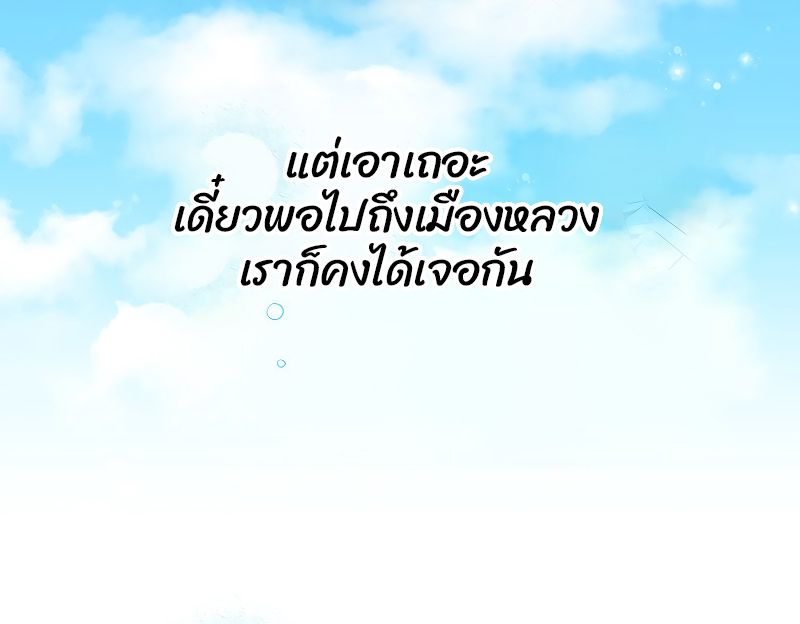 Reincarnated as a Genius Prodigy of a Prestigious Family ตอนที่ 15 114