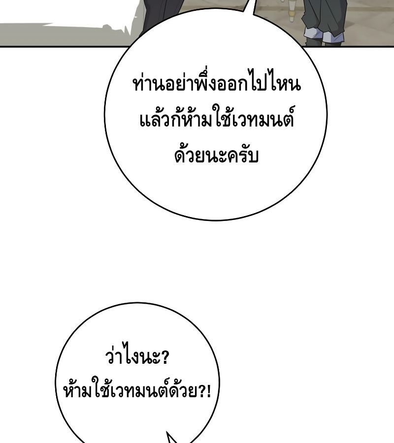 Reincarnated as a Genius Prodigy of a Prestigious Family ตอนที่ 15 120