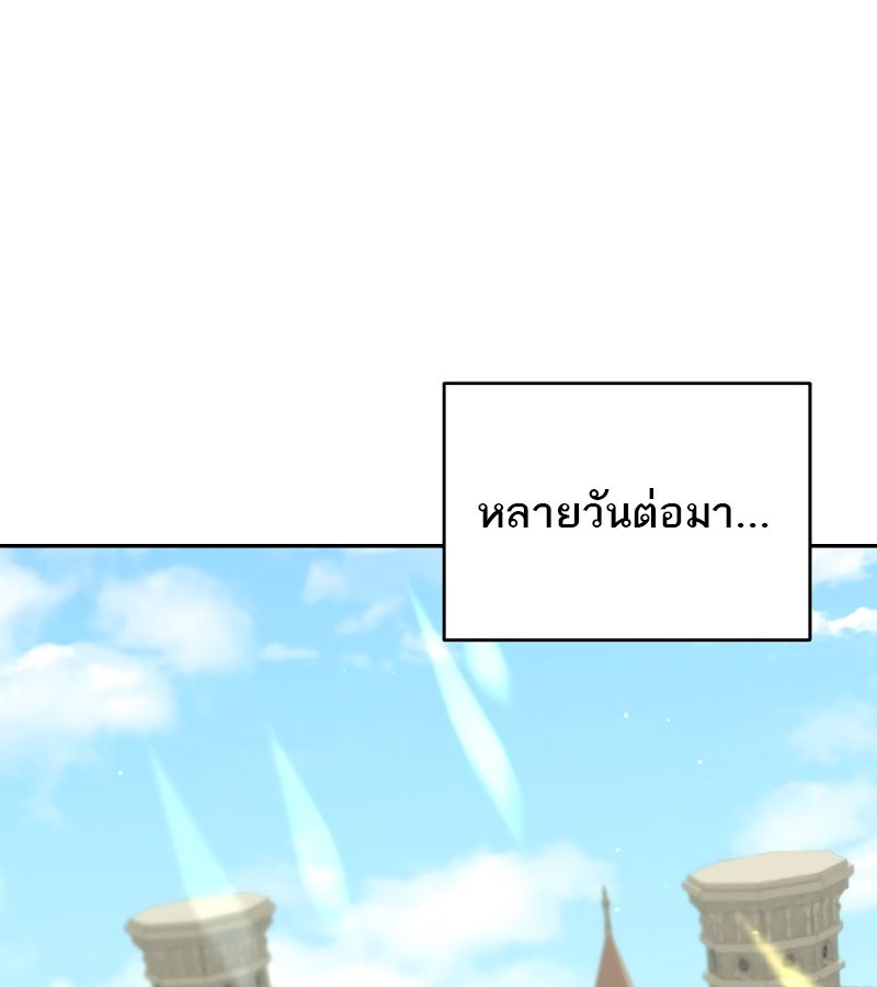 Reincarnated as a Genius Prodigy of a Prestigious Family ตอนที่ 15 116
