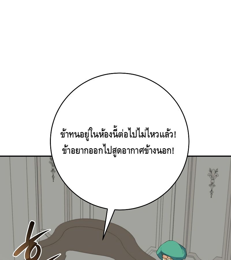 Reincarnated as a Genius Prodigy of a Prestigious Family ตอนที่ 15 127