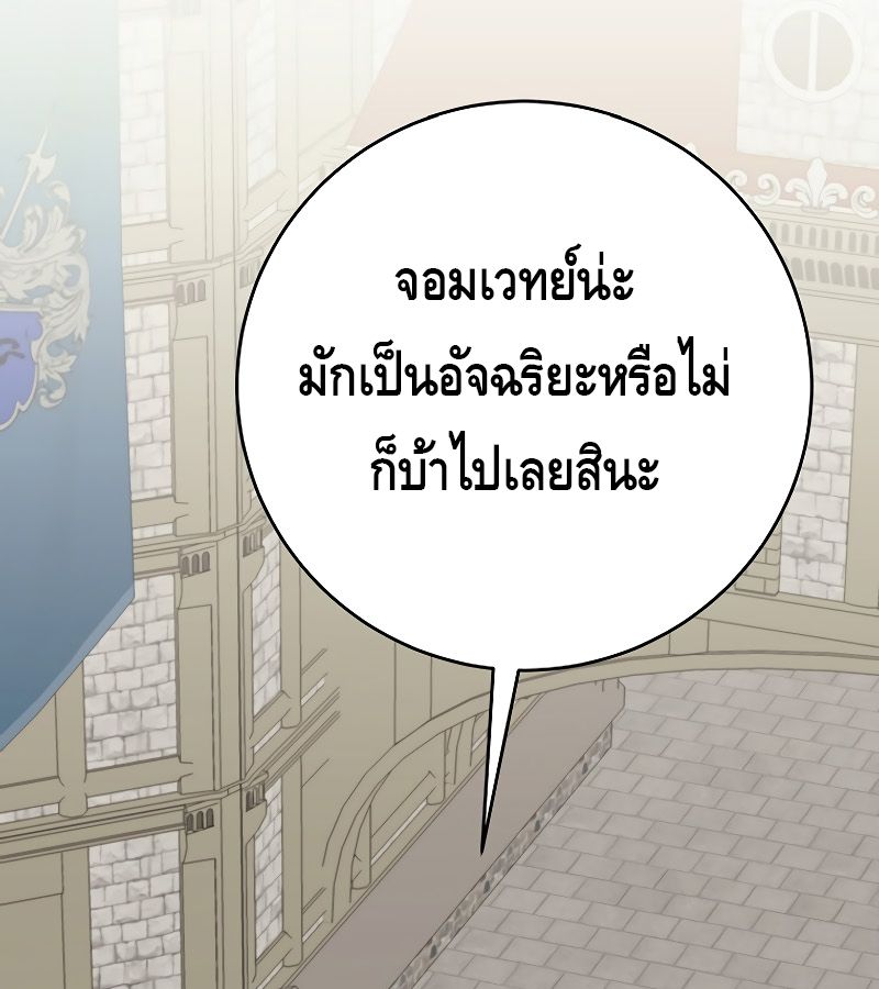 Reincarnated as a Genius Prodigy of a Prestigious Family ตอนที่ 15 133
