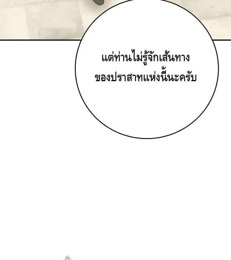 Reincarnated as a Genius Prodigy of a Prestigious Family ตอนที่ 15 129