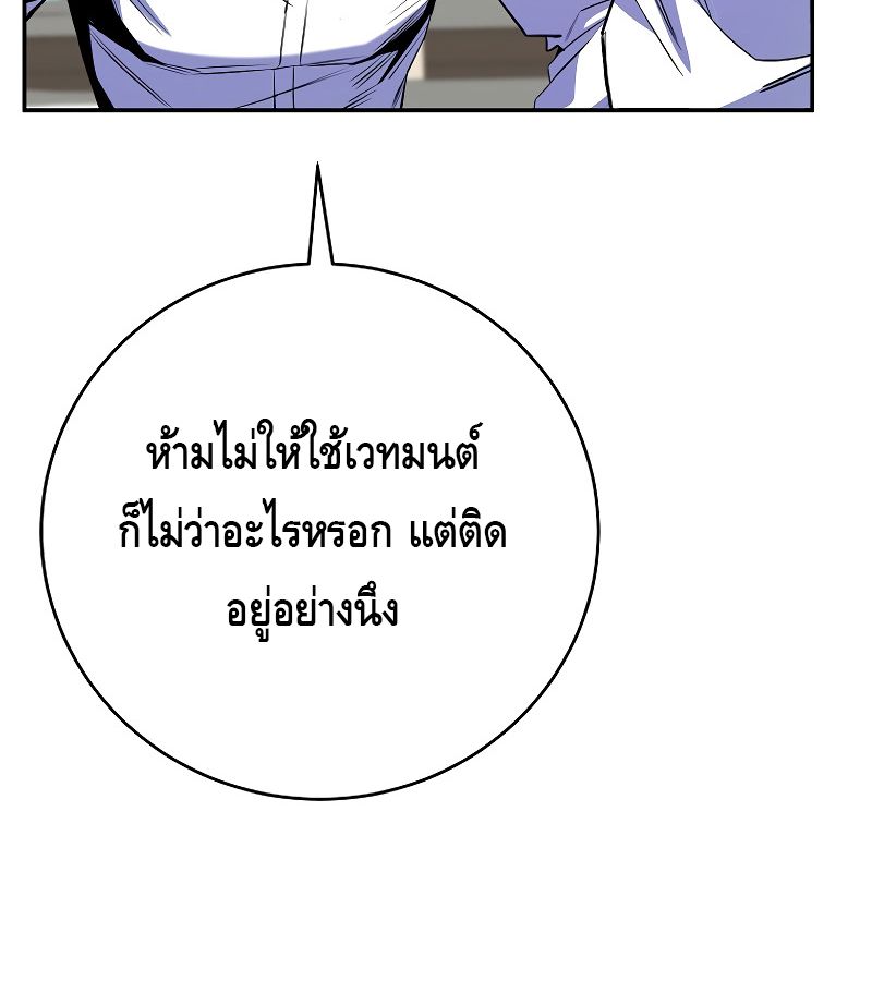 Reincarnated as a Genius Prodigy of a Prestigious Family ตอนที่ 15 126