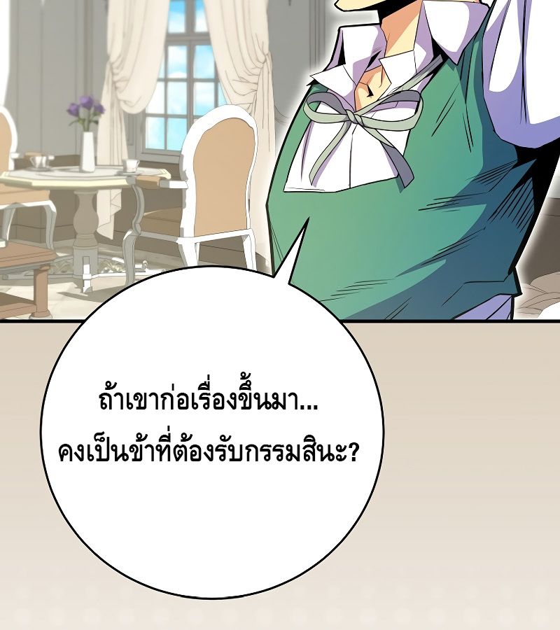 Reincarnated as a Genius Prodigy of a Prestigious Family ตอนที่ 15 131
