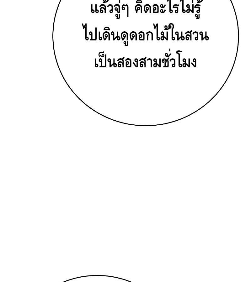 Reincarnated as a Genius Prodigy of a Prestigious Family ตอนที่ 15 138