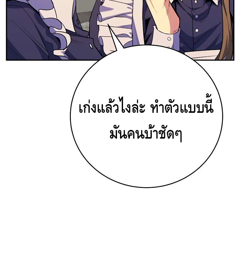 Reincarnated as a Genius Prodigy of a Prestigious Family ตอนที่ 15 140