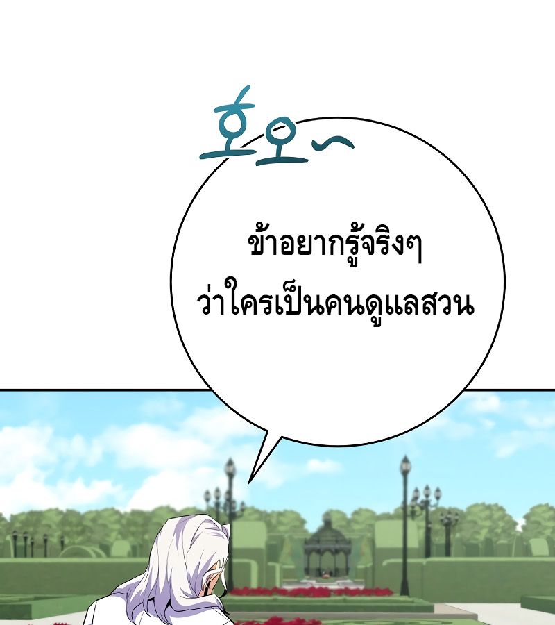 Reincarnated as a Genius Prodigy of a Prestigious Family ตอนที่ 15 144