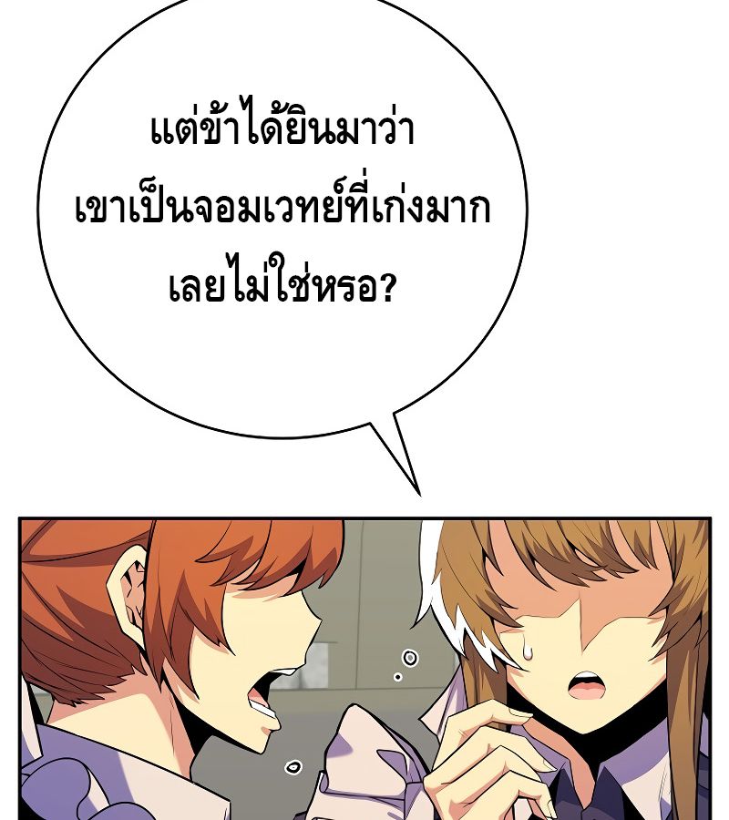 Reincarnated as a Genius Prodigy of a Prestigious Family ตอนที่ 15 139